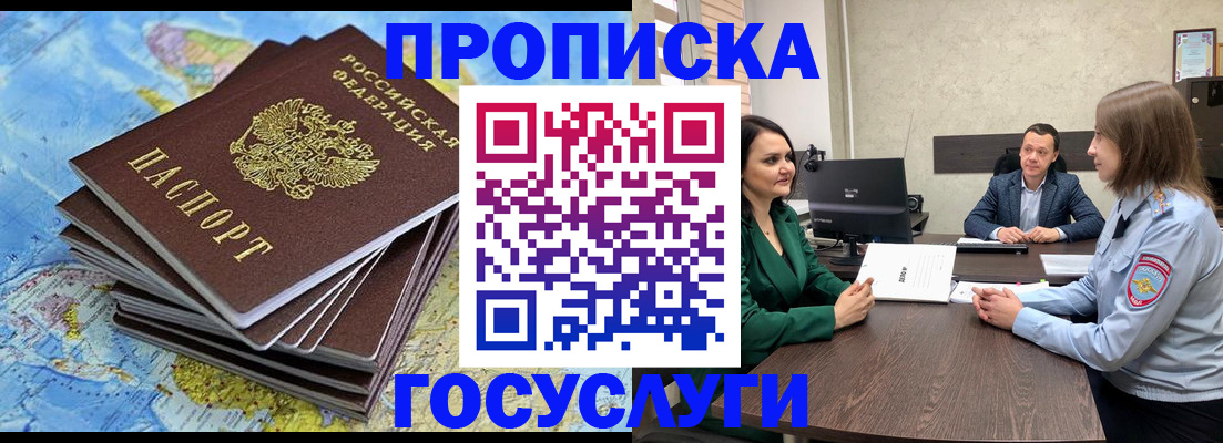 временная регистрация собственник в Снежинске